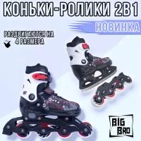 Коньки-ролики BIG BRO PW-223В-122 2в1 раздвижные хоккейные M (37-40)