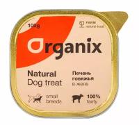 Лакомство Organix для собак печень говяжья в желе, измельченная 100г 36047