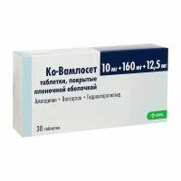 КО-Вамлосет таблетки п/о плен. 10мг+160мг+12,5мг 30шт