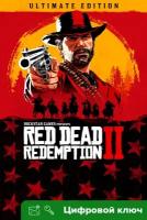 Ключ на Red Dead Redemption 2: Ultimate Edition [Xbox One, Xbox X | S]
