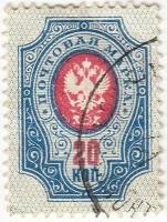 (1889-03) Марка Россия 1889 год, Гориз. ВЗ, Перф. рам 14¼:14½ 20 коп 1889 год, 4-50 копеек II Θ