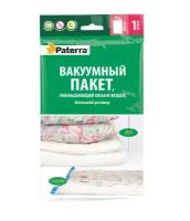 Paterra Вакуумный пакет PATERRA с клапаном большой 1шт 147 гр