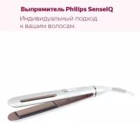 Выпрямитель Philips BHS830 Prestige