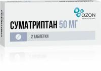 Суматриптан таблетки п/о плен. 50мг 2шт