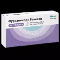 Фуразолидон Реневал, таблетки 50 мг 10 шт