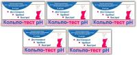 Визуальные полоски индикаторные "Кольпо-тест pH" измерение pH влагалищной жидкости, 5 упаковок по 5 шт