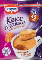 Сухая смесь для приготовления десерта Dr. Oetker Кекс в чашке со вкусом Карамели