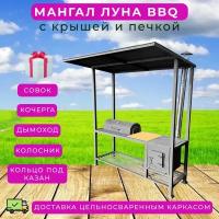 Мангал "Луна BBQ" с крышей и печкой с дымоходом, для дачи, кованый уличный навес для отдыха на природе из стали 3 мм, стационарный, высокий, каркасный