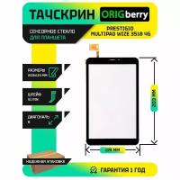 Тачскрин (Сенсорное стекло) для Prestigio MultiPad Wize 3518 4G