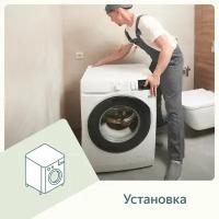 Установка отдельно стоящей стиральной машины