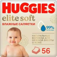 Салфетки влажные Huggies Elite Soft детские 56шт х 2шт