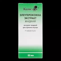 Элеутерококк экстракт жидкий для приема внутрь 50 мл 1 шт