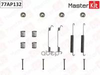 77Ap132 Комплект Установочный Барабанных Колодок Ford Transit (Fd_ _ Fb_ _ Fs_ _ Fz_ _ Fc_ _) 20 MasterKit арт. 77ap132