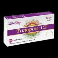 Тилорон-СЗ, таблетки покрыт.плен.об. 125 мг 10 шт