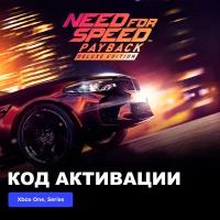 Игра Need for Speed Payback - Deluxe Edition Xbox One, Xbox Series X|S электронный ключ Аргентина