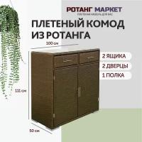 Плетеный комод из ротанга Grand