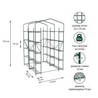 Парник-стеллаж, 20 полок, 191 × 114 × 124 см, металлический каркас d = 16 мм, чехол плёнка 100 мкм
