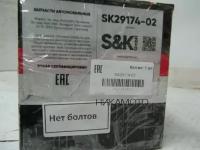 S&K SK2917402 Колодки диск 29174 [249.5x107.2x29] (с установ к-том) RVI Magnum/Premium VOLVO FM/FH13