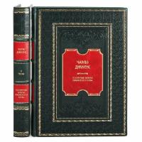 Книги "Посмертные записки Пиквикского клуба" Чарльз Диккенс в 2 томах в кожаном переплете / Подарочное издание ручной работы / Family-book