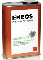 Масло Трансмиссионное Eneos 1Л Синтетика Premium Cvt Fluid ENEOS арт. 8809478942070