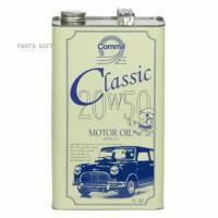 comma 20w50 classic motor oil (5l)_масло моторное! минеральное api se/cc