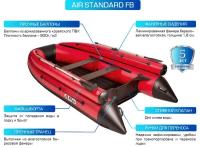 Лодка SMarine AIR FBStandard - 380 Красный/Чёрный фальшборт