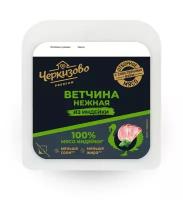 Ветчина Черкизово нежная из индейки нарезка