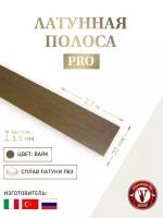 Полоса латунная 20 мм шлифованная Bark, длина 2,7 м