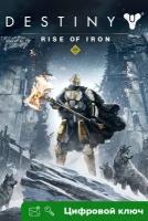 Ключ на Destiny: Rise of Iron [Xbox One, Xbox X | S]