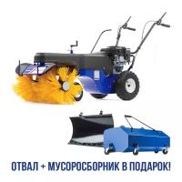 Машина подметальная MasterYard MXS 8532R + мусоросборник 24040701 + отвал 24040500