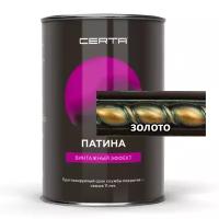 Патина для металла CERTA-PATINA (0,5 кг золото )