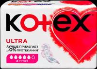 Прокладки KOTEX Ultra Super, 8шт