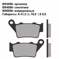 Тормозные колодки Brenta BR4088 (FA208, (FA213, FDB2005, FD.0206/675, 175/07BB0210) синтетические