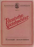 Russische Sprichworter книга