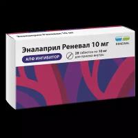 Эналаприл Реневал таблетки 10 мг 28 шт