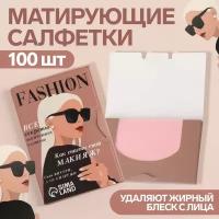 Матирующие салфетки для лица, 100 шт, цвет микс