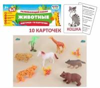 Игровой набор Феникс Toys Животные 9 предметов Карточки 10 шт 1001878 3+