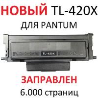 Картридж для Pantum P3010D P3010DW P3300DN M6700DW M6800FDW M7100DN M7100DW M7200FDN M7200FDW M7300FDN M7300FDW TL-420X (6000 стр.) - UNITON