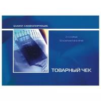 Бланк бухгалтерский Самокоп.бланки Товарный чек 2-сл. ATTACHE книжка 50 бланков 2 шт