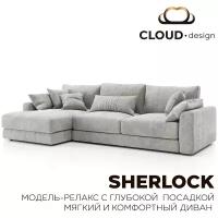 Диван SHERLOCK с оттоманкой