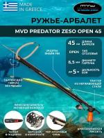 Ружье-арбалет MVD PREDATOR ZESO OPEN 45 см, с катушкой, полный комплект