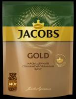 Кофе растворимый JACOBS Gold натуральный сублимированный, 140г