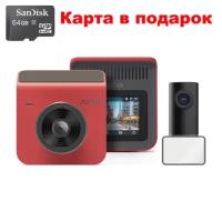 Автомобильный видеорегистратор 70mai Dash Cam A400 + Камера заднего вида (Gray, Red, Ivory) RU EAC