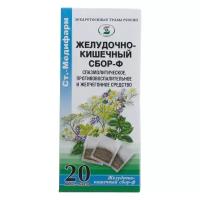 Желудочно-кишечный сбор фильтр-пакеты 2 г 20 шт