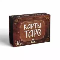 Подарки Карты Таро "Классическое Таро" в подарочной упаковке (78 карт)