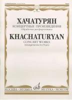 Концертные произведения. Обработки для фортепиано, Хачатурян А.И. изд-во "Музыка"