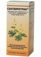 Сангвиритрин, раствор спиртовой для местного и наружного применения 0.2%, 50 мл
