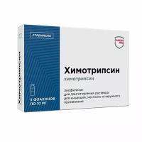 Химотрипсин лиофилизат для приг. раствора для ин., мест. и наруж. прим. 10мг 5шт