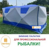 Палатка трехслойная утепленная Mir Camping 2023 для зимней рыбалки