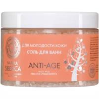 Соль для ванны Natura Siberica Anti Age для молодости кожи, 700 гр